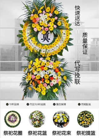 山西晋城泽州县高都镇西党庄村花圈代送